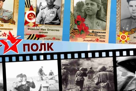 Permalink to:Бессмертный полк Permalink to:Бессмертный полк
